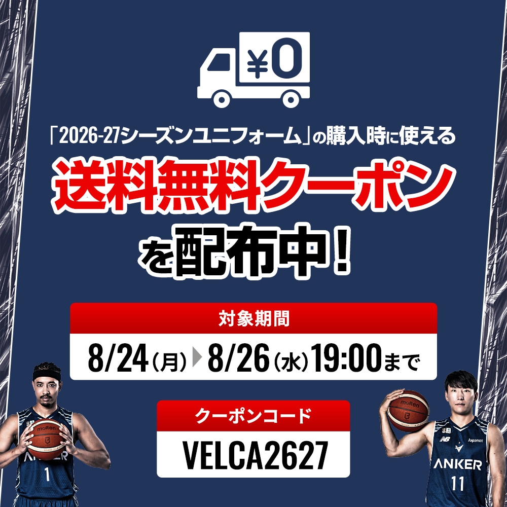 受注販売】2026-27 オーセンティックモデル ユニフォーム AWAY (ネーム