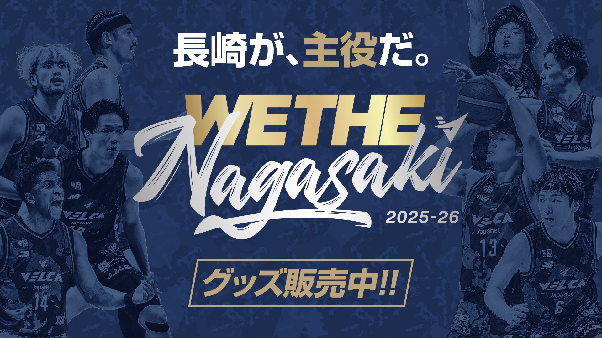 Nagasaki Velca Slogan goods コレクション | 公式長崎ヴェルカストア