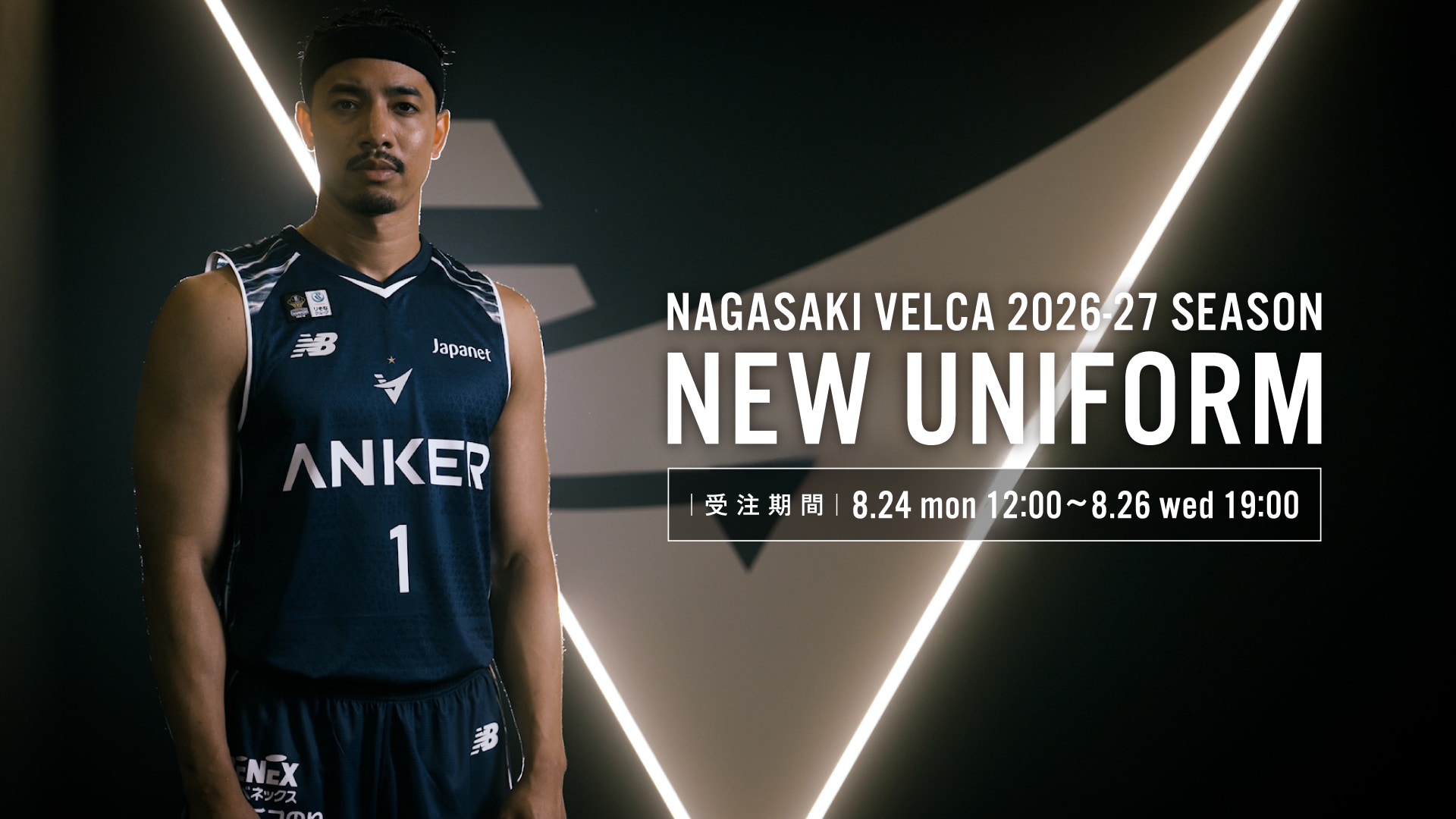 長崎VELCA 2024-25 BLACK EDITION ユニフォーム 長崎VELCA 2024-25