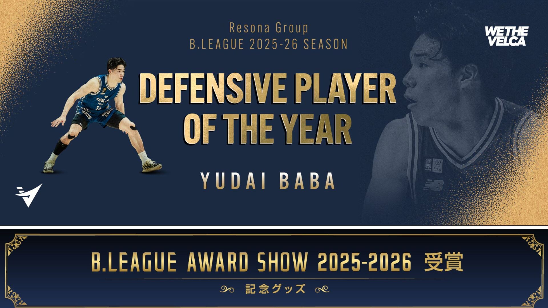 Nagasaki Velca Regular Season Best Five - #14 Stanley Johnson 