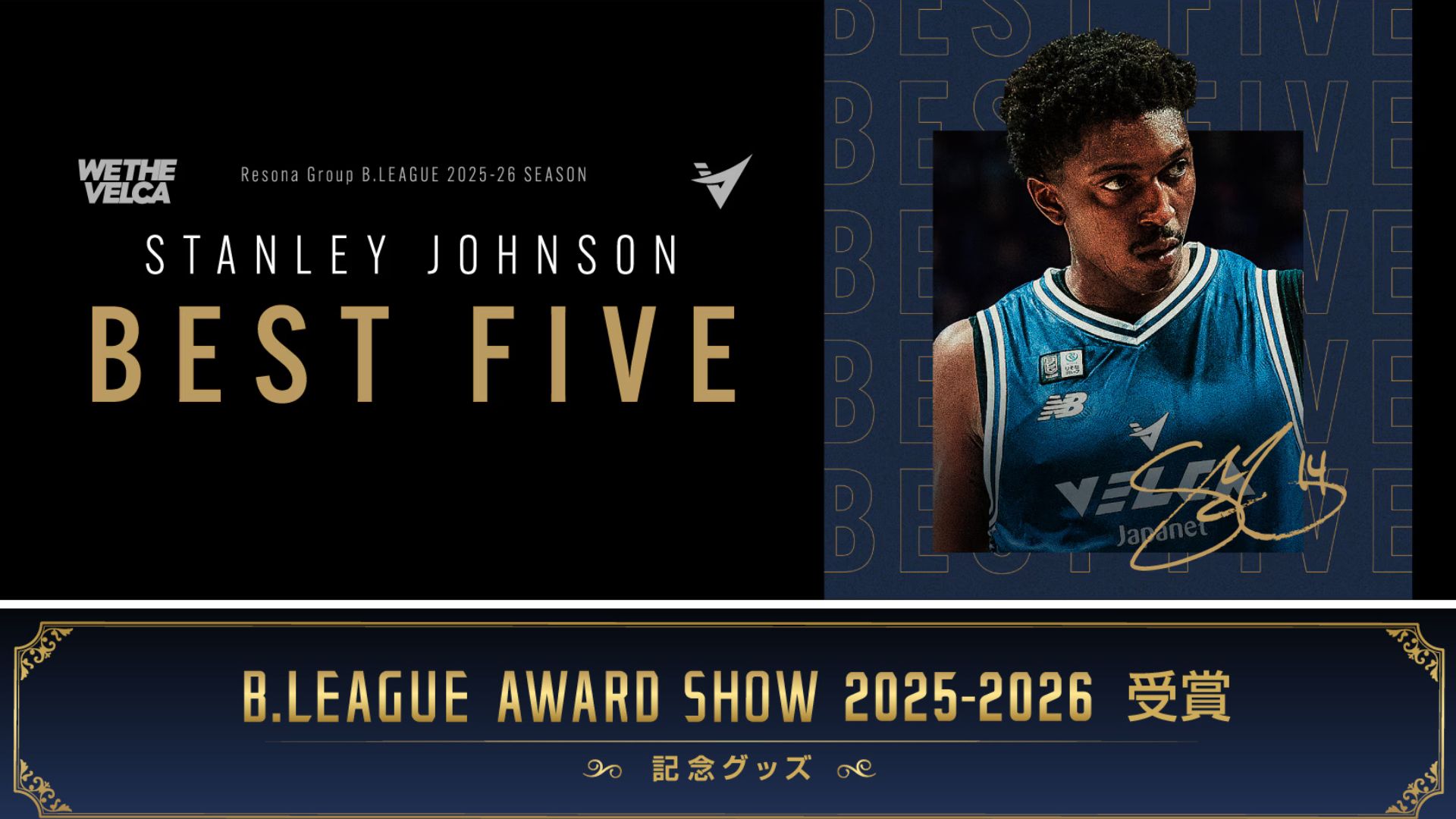 Nagasaki Velca B.LEAGUE AWARD SHOW コレクション | 公式長崎ヴェルカ